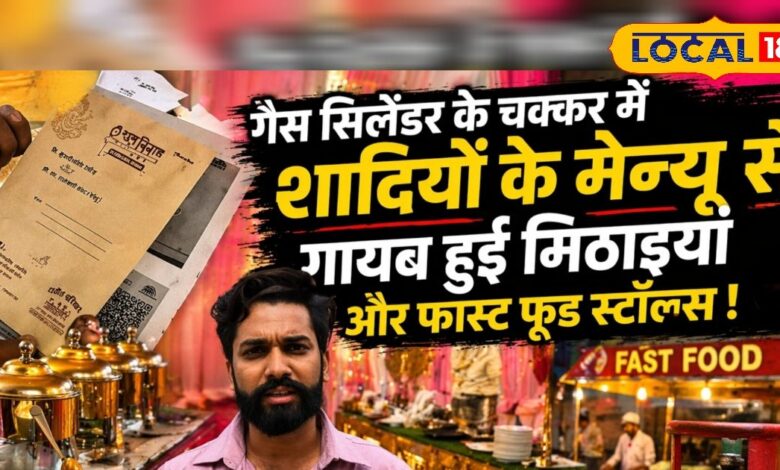 Gas Cylinder Shortage in Rajasthan Weddings 2026