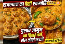 Gulab Jamun Ki Sabzi | गुलाब जामुन की सब्जी की रेसिपी | Gulab Jamun ki Sabzi Recipe Rajasthan Style