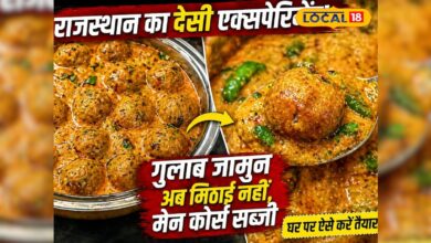 Gulab Jamun Ki Sabzi | गुलाब जामुन की सब्जी की रेसिपी | Gulab Jamun ki Sabzi Recipe Rajasthan Style