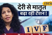 IVF Cases in Jodhpur | What is IVF | जोधपुर में आईवीएफ केस बढ़े | Rising IVF Cases in Jodhpur News