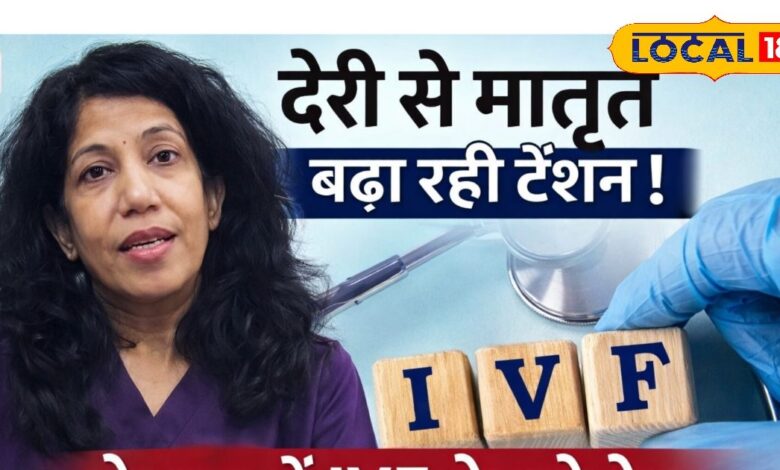 IVF Cases in Jodhpur | What is IVF | जोधपुर में आईवीएफ केस बढ़े | Rising IVF Cases in Jodhpur News