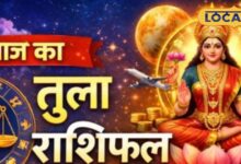 Libra Horoscope Today | तुला राशिफल आज | Libra Horoscope 24 April 2026