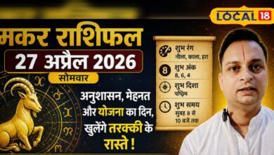 Makar Rashifal 27 April 2026 | मकर राशिफल 27 अप्रैल 2026 | Capricorn Horoscope Today Success & Astrology Tips