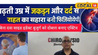 Physiotherapy For Seniors | बुजुर्गों के लिए फिजियोथेरेपी के फायदे | Physiotherapy for Elderly Joint Pain Relief