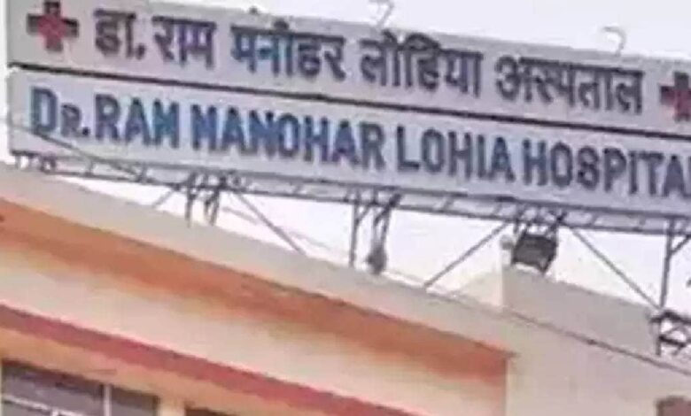 RML Hospital news| Delhi news| RML अस्पताल में 32 साल की मरीज ने खुद को लगाई आग, गार्ड ने बचाई जान