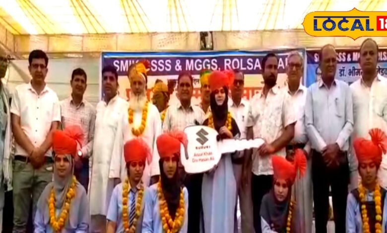 Rajasthan Education Story: इस स्कूल में टॉपर बेटियों पर इनामों की बारिश… कार और लाखों का चेक, हर कोई हैरान