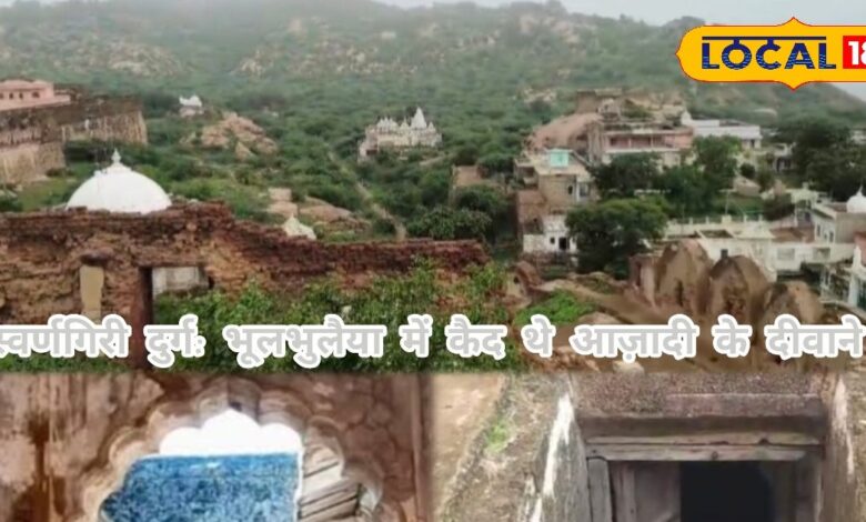 Swarnagiri Durg Jalore | जालोर दुर्ग और स्वतंत्रता सेनानियों की कहानी