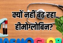 Tips To increase hemoglobin| diet plan for anemia: चुकंदर-पालक सब खा रहे फिर भी नहीं बढ़ रहा हीमोग्लोबिन? डॉक्टर ने बताया कारण