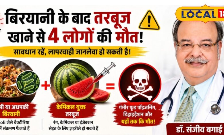 food poisoning 4 dead biryani watermelon combination health alert summer food safety tips