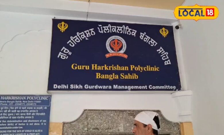 guru harkrishan polyclinic delhi mri and ct scan for only 50 rupees at bangla sahib in delhi