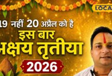 अक्षय तृतीया का बड़ा रहस्य उजागर! इसी तिथि से शुरू हुआ था महाभारत का लेखन, जानें क्यों है 20 अप्रैल खास