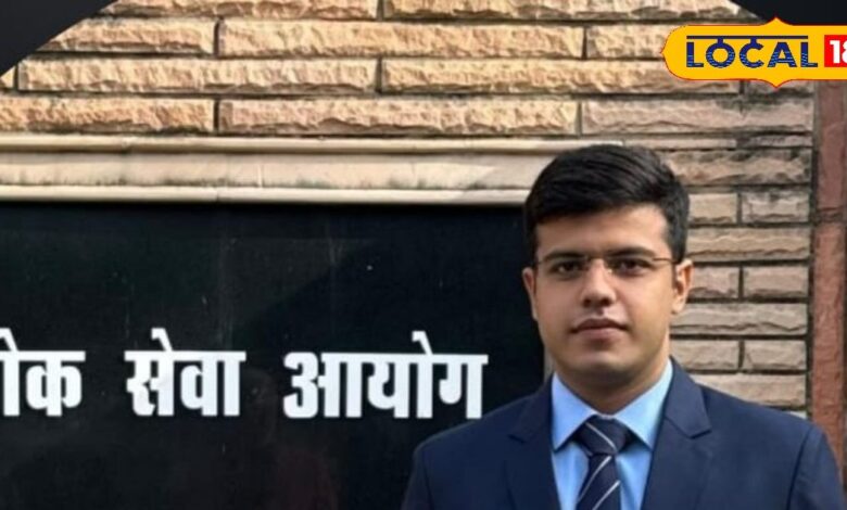 अजमेर के किशनगढ़ का बेटा बना हीरो! हरियश राजपुरोहित ने RAS में 17वीं रैंक हासिल कर रचा इतिहास