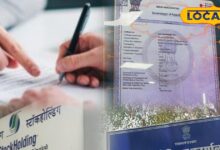 अब हर प्लॉट होगा डिजिटल! सरकार देगी 14 अंकों का यूनिक भू-आधार, राजस्थान में शुरू हुआ पायलट प्रोजेक्ट