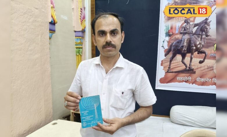 आजादी नहीं थी इतनी आसान! रेडियो-टीवी चलाने के लिए जरूरी था लाइसेंस, बीकानेर में मिला अनोखा सबूत