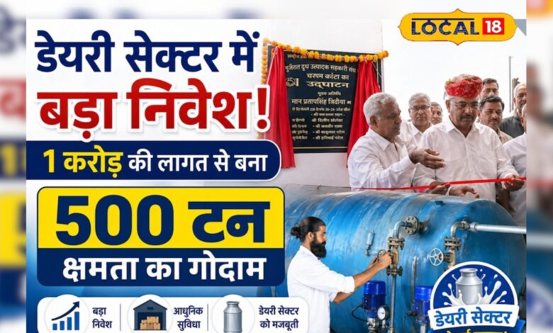 करोड़ों के निवेश से चमकी पाली डेयरी, घी और पाउडर के लिए बना 'हाई-टेक' गोदाम; देखें क्या बदला – News18 हिंदी