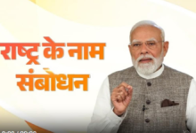 कांग्रेस की कार्यशैली लटकाना, अटकाना और भटकाना… सुनें PM मोदी का राष्‍ट्र के नाम पूरा संदेश