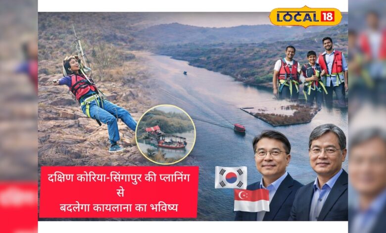 कायलाना झील जोधपुर इको-टूरिज्म प्रोजेक्ट