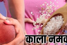 काला नमक कैसे बनता है? जानें खाने की सही मात्रा और सेहत को मिलने वाले फायदे