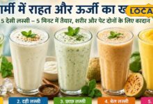 कोल्ड ड्रिंक भूल जाएंगे, सिर्फ 5 मिनट में बनाएं देसी कूल ड्रिंक, पेट और शरीर को रखें ठंडा