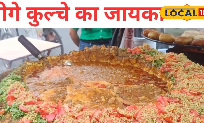 क्या आपने चखा..? एक प्लेट के लिए घंटों इंतजार! जानिए क्यों जयपुर में ‘भींगे कुल्चे’ बन गए स्ट्रीट फूड ट्रेंड
