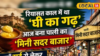 घी से फैशन तक का सफर, पाली का ‘घी का झंडा’ बाजार बना मारवाड़ का सबसे ट्रेंडी शॉपिंग हब