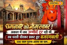 चमत्कार या आस्था? इस मंदिर में धरती चीरकर प्रकट हुए हनुमान जी, आज भी उमड़ती है भक्तों की भीड़