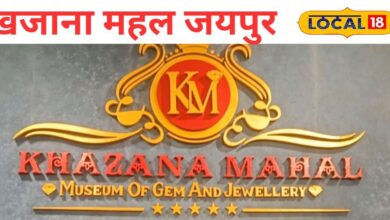 जयपुर का अनोखा म्यूजियम! 20 हजार बेशकीमती पत्थरों का है खजाना, दुर्लभ रत्नों का संग्रह देख चौंक जाएंगे