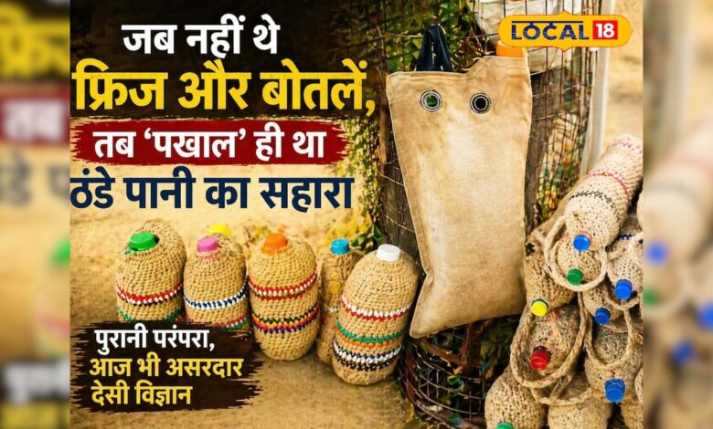 जालौर की पारंपरिक पखाल न्यूज़