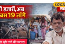 जोधपुर में तांगा सवारी का अंत