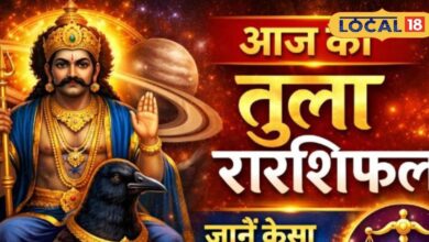 तुला राशिफल आज 25 अप्रैल | Libra Horoscope Today 25 April Astrology