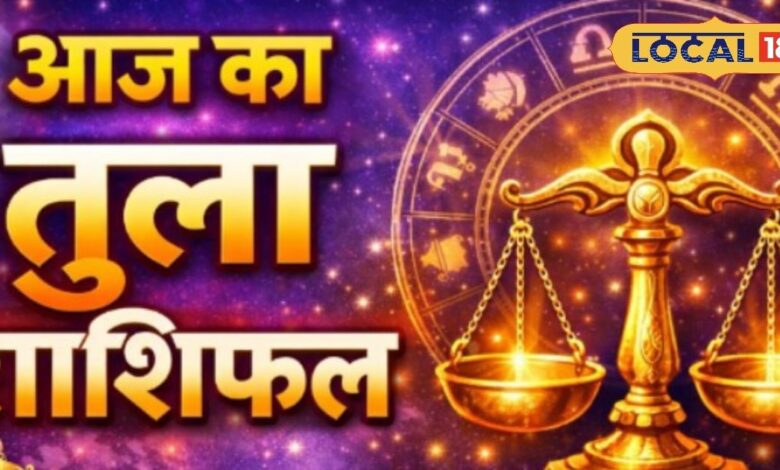 तुला राशिफल आज 26 अप्रैल 2026 | Tula Rashifal Today Libra Horoscope 26 April Prediction