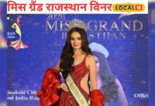 पहले रह गई थीं पीछे, अब बनीं नंबर 1! जयपुर की मीनाक्षी की मेहनत ने दिलाया Miss Grand Rajasthan 2026 का क्राउन