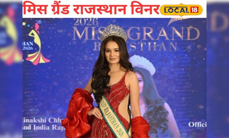 पहले रह गई थीं पीछे, अब बनीं नंबर 1! जयपुर की मीनाक्षी की मेहनत ने दिलाया Miss Grand Rajasthan 2026 का क्राउन