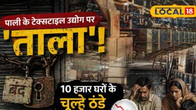 पाली का टेक्सटाइल हब क्यों हुआ खामोश… 10 हजार मजदूरों पर आया रोजी का संकट