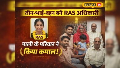 पाली की बेटी मोनिका सिंह चौहान ने रचा इतिहास! VDO की नौकरी के साथ की तैयारी, हासिल की RAS में 39वीं रैंक