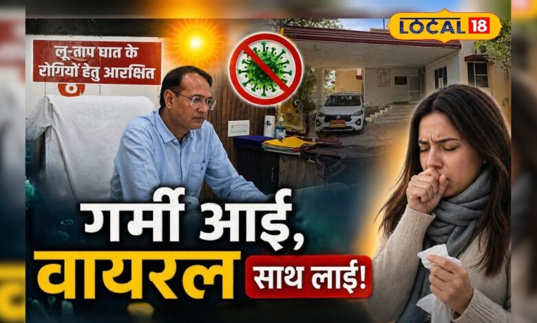 पाली में हीटवेव का असर, गर्मी की दस्तक के साथ बढ़ी बीमारियां, विभाग ने जारी की एडवाइजरी