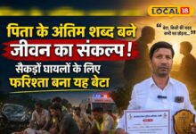 पिता के अंतिम शब्दों ने बनाया 'देवदूत'; पाली में सम्मानित हुए बालेसर के दीपाराम, अब तक बचाई सैकड़ों घायलों की जान – News18 हिंदी