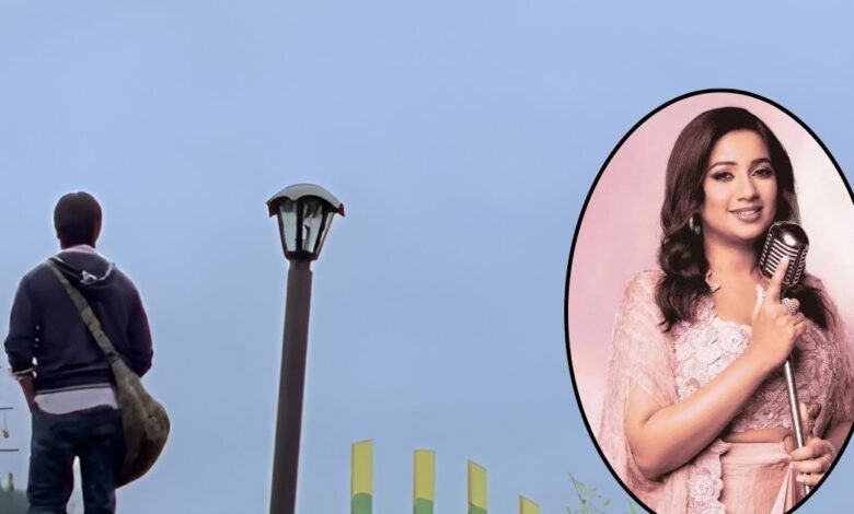 बॉलीवुड का सबसे रोमांटिक गाना, जिसकी पहली लाइन ही है पहाड़ी, श्रेया घोषाल की आवाज में हुआ सुपरहिट