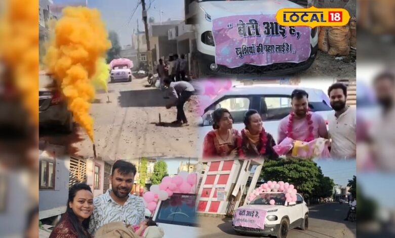भीलवाड़ा में बेटी का ग्रैंड वेलकम, गुब्बारों से सजी गाड़ियां, शहर में निकला खुशियों का कारवां, देखें वीडियो