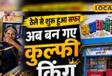 मेहनत की मिठास! 'कुल्फी किंग' ने कैसे जीता देश के 7 राज्यों का दिल? वह एक सीक्रेट फॉर्मूला जिसने बदल दी किस्मत