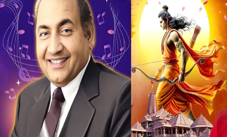 मोहम्मद रफी का वो एवरग्रीन सुपरहिट सॉन्ग, आज भी सुनाई देता है मंदिरों में, सुनते ही खुश हो जाता है दिल