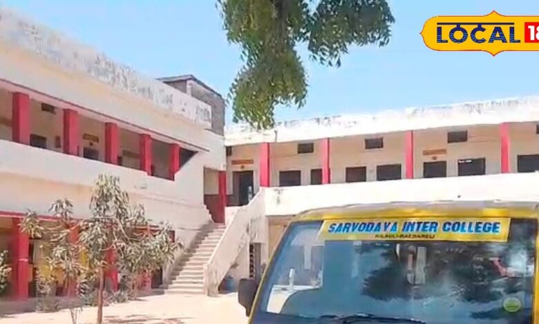 यूपी का एक ऐसा अनोखा विद्यालय जहां हाईस्कूल की परीक्षा में फेल हो गए सभी परीक्षार्थी, वजह जान हैरान रह जाएंगे आप
