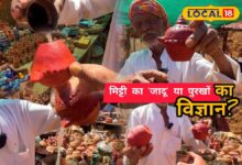 राजस्थान की माटी का 'जादू' या पुरखों का विज्ञान? सोशल मीडिया पर छाया पाली के बुजुर्ग का हुनर, उल्टा करने पर भी मटके से नहीं गिरता तेल – News18 हिंदी