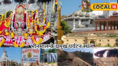 राजस्थान में नया ट्रैवल ट्रेंड: भीनमाल बन रहा टॉप टूरिस्ट डेस्टिनेशन, हर किसी को कर रहा आकर्षित