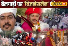 विदेशी मेहमान, देसी अंदाज! चीन से आए बाराती और बैलगाड़ी पर दूल्हे की एंट्री ने जीता दिल, वीडियो वायरल