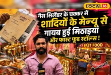 शादी सीजन पर गैस संकट की मार, सिलेंडर की कमी के चलते मेन्यू हुआ छोटा, मिठाइयां भी घटीं और लाइव काउंटर भी गायब