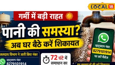 गर्मी में पानी की टेंशन खत्म! अब सिर्फ एक मैसेज से दर्ज होगी शिकायत, PHED ने जारी किए हेल्पलाइन नंबर