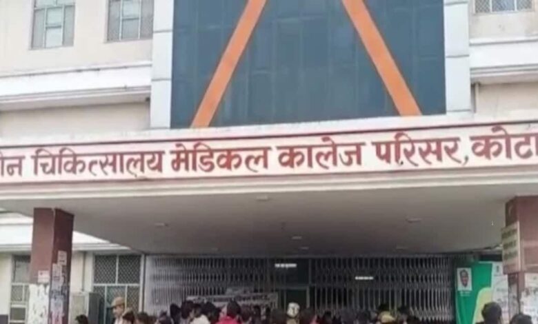 कोटा मेडिकल कॉलेज में प्रसूताओं की मौत पर बवाल, ICU में महिलाएं भर्ती, प्राचार्य का वीडियो वायरल