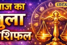 Aaj Ka Tula Rashifal | Tula Rashi Rashifal 9 May | तुला राशि | Libra Today