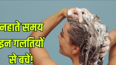 Bathing Tips: नहाते समय आप तो नहीं कर रहे ये मिस्टेक, इंफेक्शन समेत हो सकता है स्किन-हेयर डैमेज